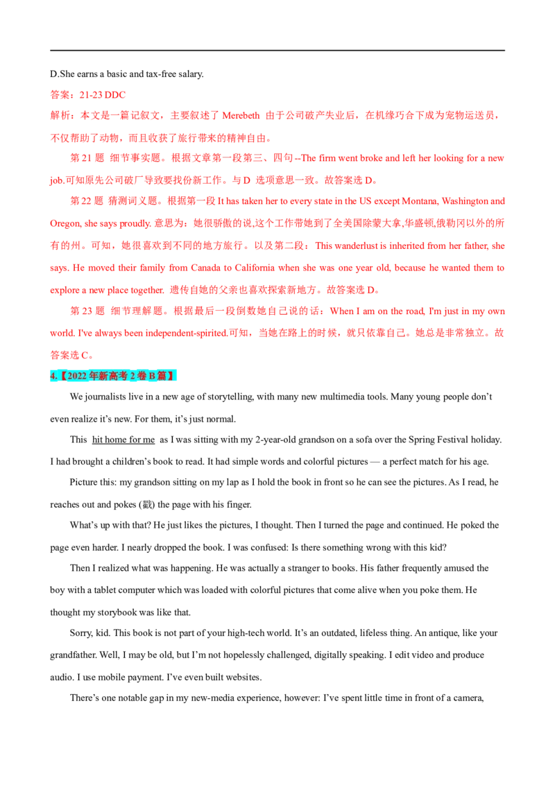 考点32-阅读理解记叙文（重难题型）（解析版）-备战2023年高考英语一轮复习考点帮（全国通用）_03高考英语_通用版（老高考）复习资料_2023年复习资料_一轮复习