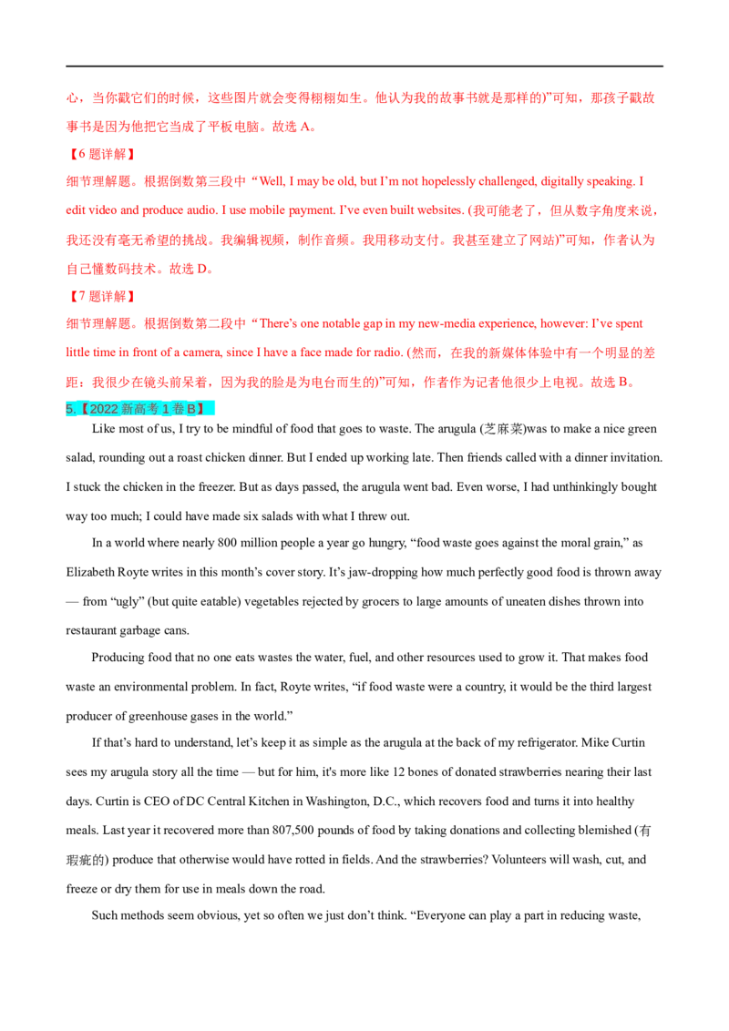 考点32-阅读理解记叙文（重难题型）（解析版）-备战2023年高考英语一轮复习考点帮（全国通用）_03高考英语_通用版（老高考）复习资料_2023年复习资料_一轮复习