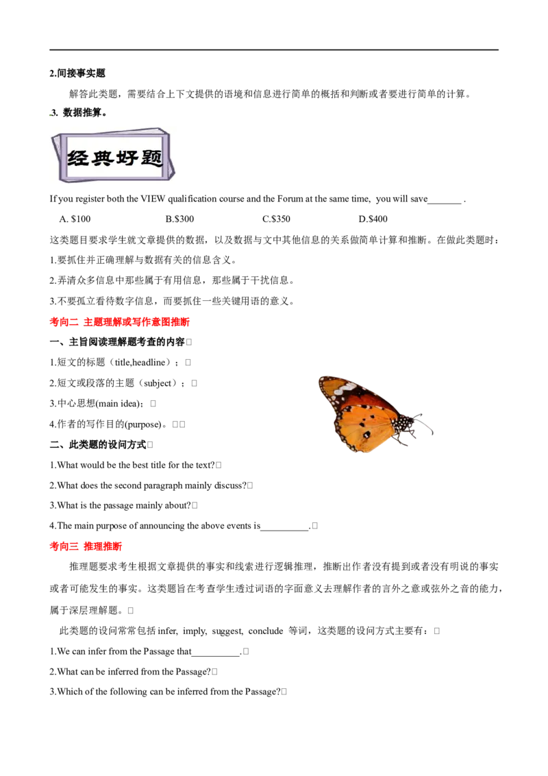 考点32-阅读理解记叙文（重难题型）（解析版）-备战2023年高考英语一轮复习考点帮（全国通用）_03高考英语_通用版（老高考）复习资料_2023年复习资料_一轮复习