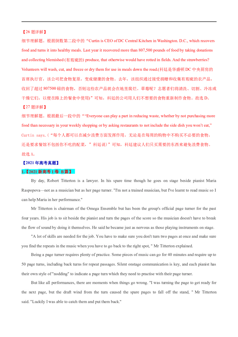 考点32-阅读理解记叙文（重难题型）（解析版）-备战2023年高考英语一轮复习考点帮（全国通用）_03高考英语_通用版（老高考）复习资料_2023年复习资料_一轮复习