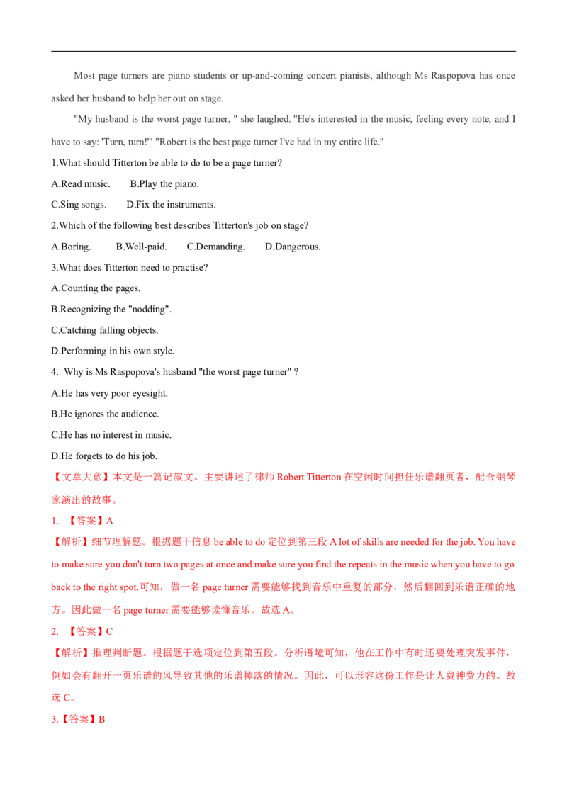 考点32-阅读理解记叙文（重难题型）（解析版）-备战2023年高考英语一轮复习考点帮（全国通用）_03高考英语_通用版（老高考）复习资料_2023年复习资料_一轮复习