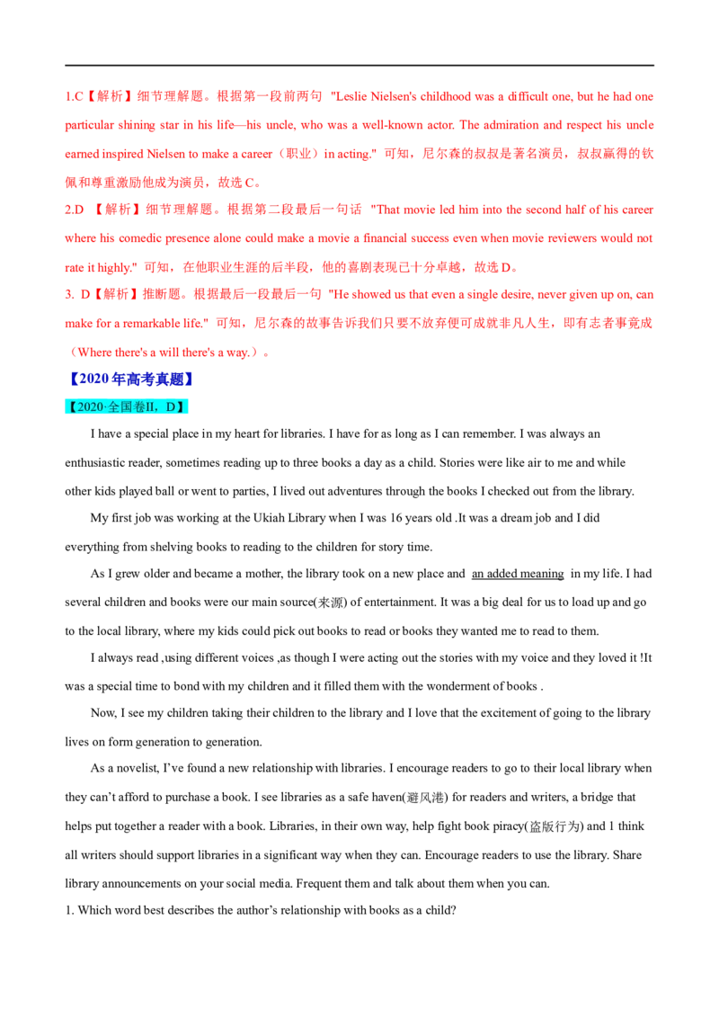 考点32-阅读理解记叙文（重难题型）（解析版）-备战2023年高考英语一轮复习考点帮（全国通用）_03高考英语_通用版（老高考）复习资料_2023年复习资料_一轮复习