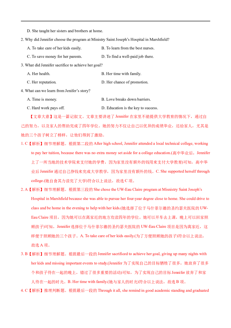 考点32-阅读理解记叙文（重难题型）（解析版）-备战2023年高考英语一轮复习考点帮（全国通用）_03高考英语_通用版（老高考）复习资料_2023年复习资料_一轮复习