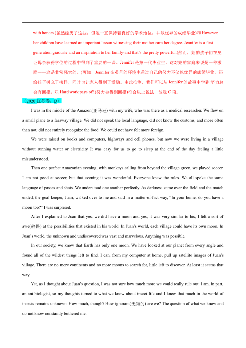 考点32-阅读理解记叙文（重难题型）（解析版）-备战2023年高考英语一轮复习考点帮（全国通用）_03高考英语_通用版（老高考）复习资料_2023年复习资料_一轮复习