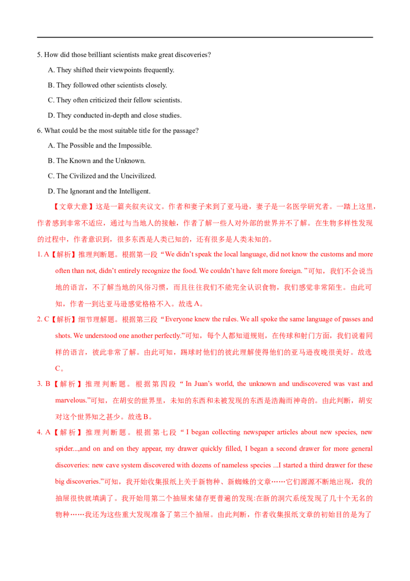 考点32-阅读理解记叙文（重难题型）（解析版）-备战2023年高考英语一轮复习考点帮（全国通用）_03高考英语_通用版（老高考）复习资料_2023年复习资料_一轮复习