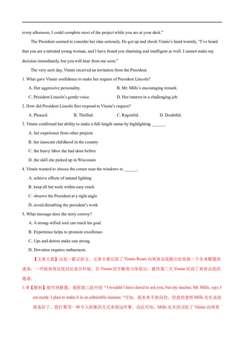 考点32-阅读理解记叙文（重难题型）（解析版）-备战2023年高考英语一轮复习考点帮（全国通用）_03高考英语_通用版（老高考）复习资料_2023年复习资料_一轮复习