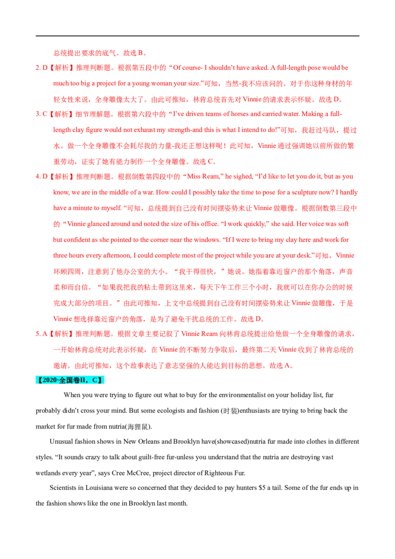 考点32-阅读理解记叙文（重难题型）（解析版）-备战2023年高考英语一轮复习考点帮（全国通用）_03高考英语_通用版（老高考）复习资料_2023年复习资料_一轮复习