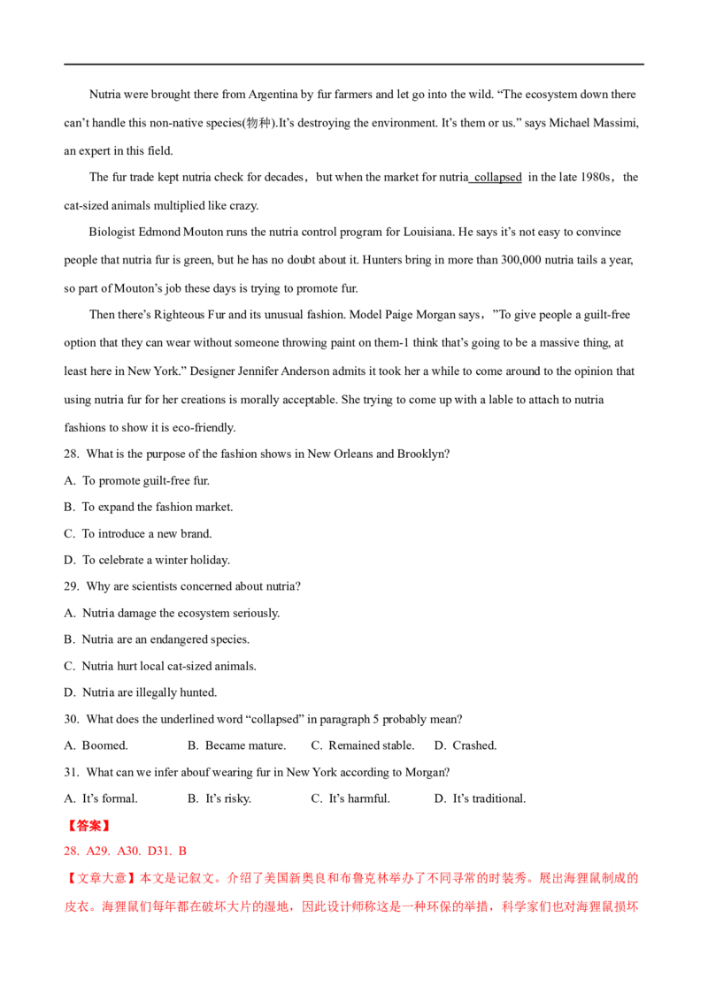 考点32-阅读理解记叙文（重难题型）（解析版）-备战2023年高考英语一轮复习考点帮（全国通用）_03高考英语_通用版（老高考）复习资料_2023年复习资料_一轮复习