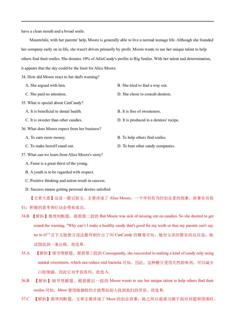 考点32-阅读理解记叙文（重难题型）（解析版）-备战2023年高考英语一轮复习考点帮（全国通用）_03高考英语_通用版（老高考）复习资料_2023年复习资料_一轮复习