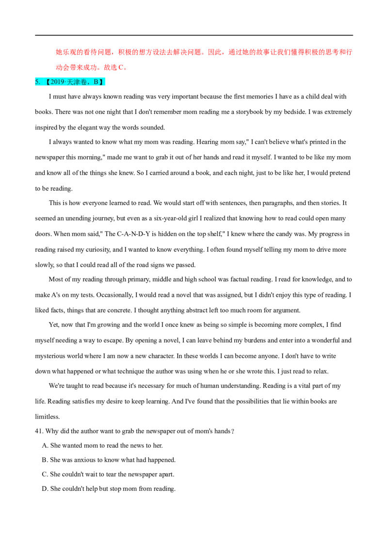 考点32-阅读理解记叙文（重难题型）（解析版）-备战2023年高考英语一轮复习考点帮（全国通用）_03高考英语_通用版（老高考）复习资料_2023年复习资料_一轮复习