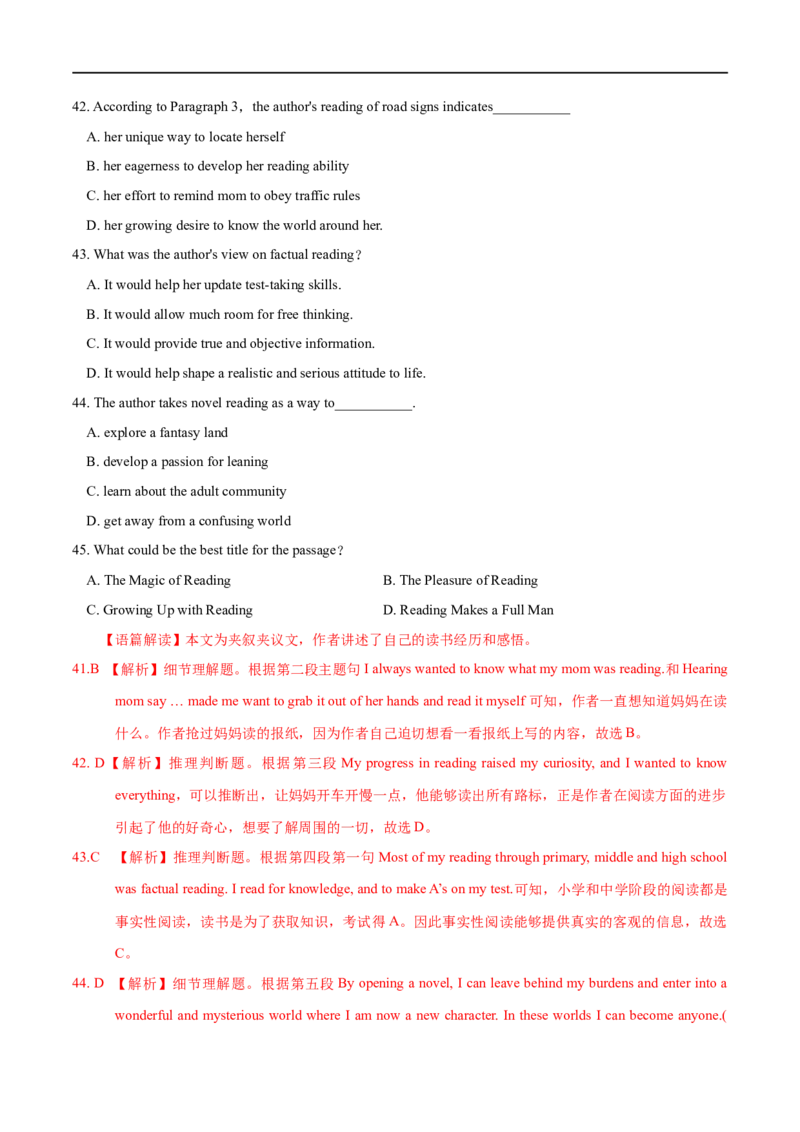 考点32-阅读理解记叙文（重难题型）（解析版）-备战2023年高考英语一轮复习考点帮（全国通用）_03高考英语_通用版（老高考）复习资料_2023年复习资料_一轮复习