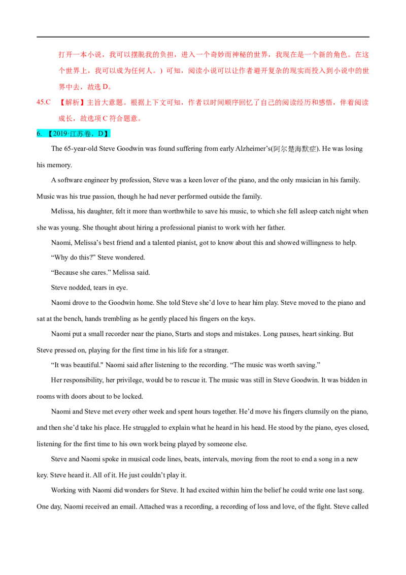 考点32-阅读理解记叙文（重难题型）（解析版）-备战2023年高考英语一轮复习考点帮（全国通用）_03高考英语_通用版（老高考）复习资料_2023年复习资料_一轮复习