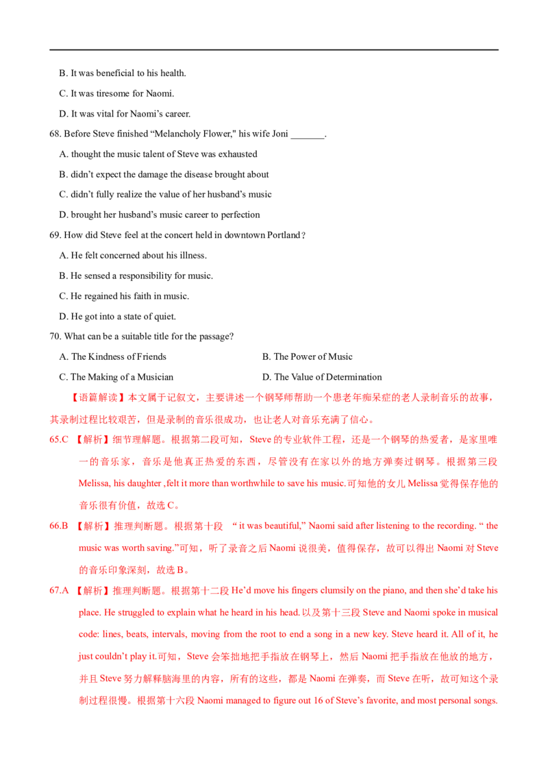 考点32-阅读理解记叙文（重难题型）（解析版）-备战2023年高考英语一轮复习考点帮（全国通用）_03高考英语_通用版（老高考）复习资料_2023年复习资料_一轮复习