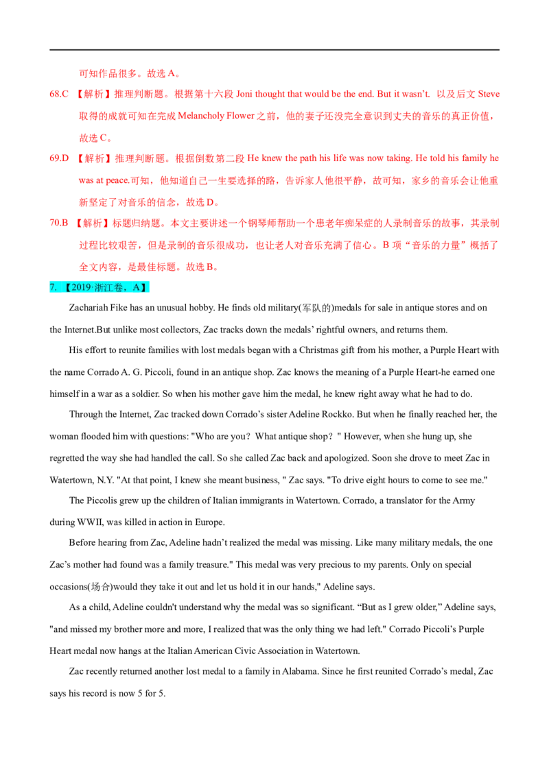 考点32-阅读理解记叙文（重难题型）（解析版）-备战2023年高考英语一轮复习考点帮（全国通用）_03高考英语_通用版（老高考）复习资料_2023年复习资料_一轮复习