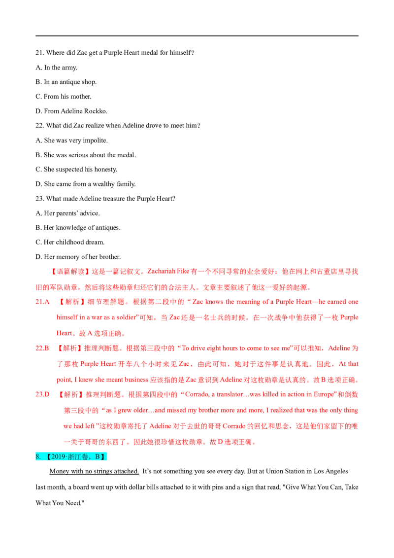 考点32-阅读理解记叙文（重难题型）（解析版）-备战2023年高考英语一轮复习考点帮（全国通用）_03高考英语_通用版（老高考）复习资料_2023年复习资料_一轮复习