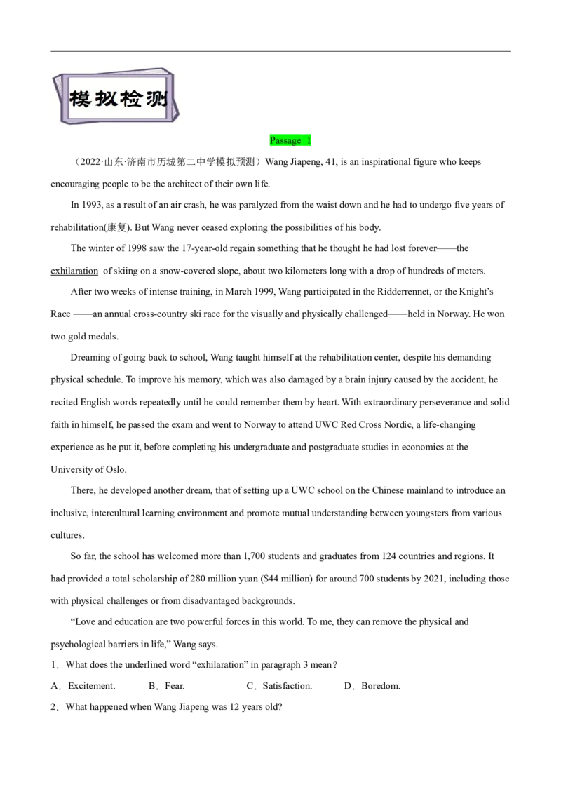 考点32-阅读理解记叙文（重难题型）（解析版）-备战2023年高考英语一轮复习考点帮（全国通用）_03高考英语_通用版（老高考）复习资料_2023年复习资料_一轮复习