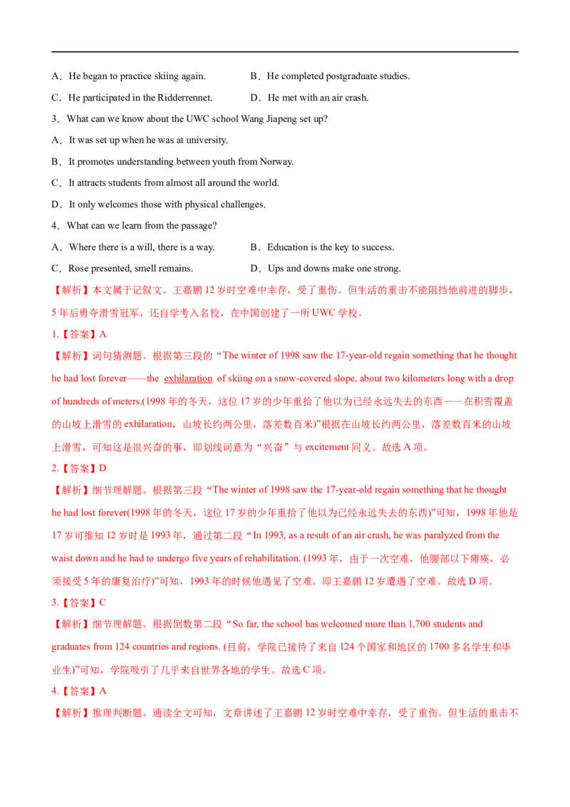 考点32-阅读理解记叙文（重难题型）（解析版）-备战2023年高考英语一轮复习考点帮（全国通用）_03高考英语_通用版（老高考）复习资料_2023年复习资料_一轮复习