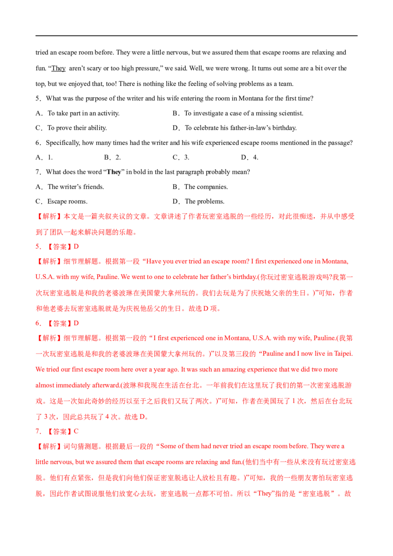 考点32-阅读理解记叙文（重难题型）（解析版）-备战2023年高考英语一轮复习考点帮（全国通用）_03高考英语_通用版（老高考）复习资料_2023年复习资料_一轮复习