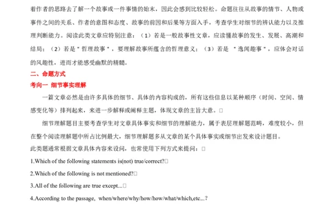 考点32-阅读理解记叙文（重难题型）（解析版）-备战2023年高考英语一轮复习考点帮（全国通用）_03高考英语_通用版（老高考）复习资料_2023年复习资料_一轮复习