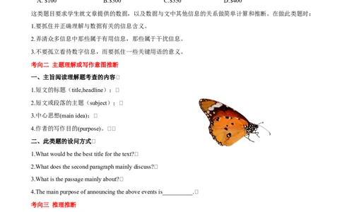 考点32-阅读理解记叙文（重难题型）（解析版）-备战2023年高考英语一轮复习考点帮（全国通用）_03高考英语_通用版（老高考）复习资料_2023年复习资料_一轮复习