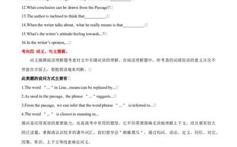 考点32-阅读理解记叙文（重难题型）（解析版）-备战2023年高考英语一轮复习考点帮（全国通用）_03高考英语_通用版（老高考）复习资料_2023年复习资料_一轮复习