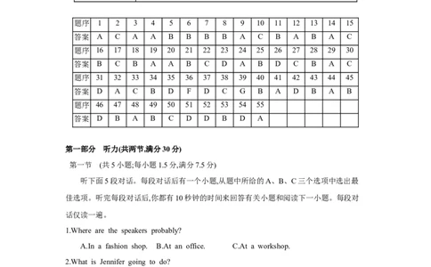 第十三套阶段检测(五)选择性必修第一册_03高考英语_2025年新高考资料_一轮复习_2025年高考英语人教版一轮复习单元练(含解析，含听力原文及音频)