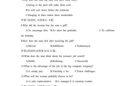 第十三套阶段检测(五)选择性必修第一册_03高考英语_2025年新高考资料_一轮复习_2025年高考英语人教版一轮复习单元练(含解析，含听力原文及音频)