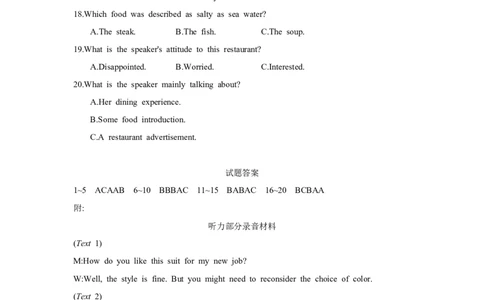 第十三套阶段检测(五)选择性必修第一册_03高考英语_2025年新高考资料_一轮复习_2025年高考英语人教版一轮复习单元练(含解析，含听力原文及音频)