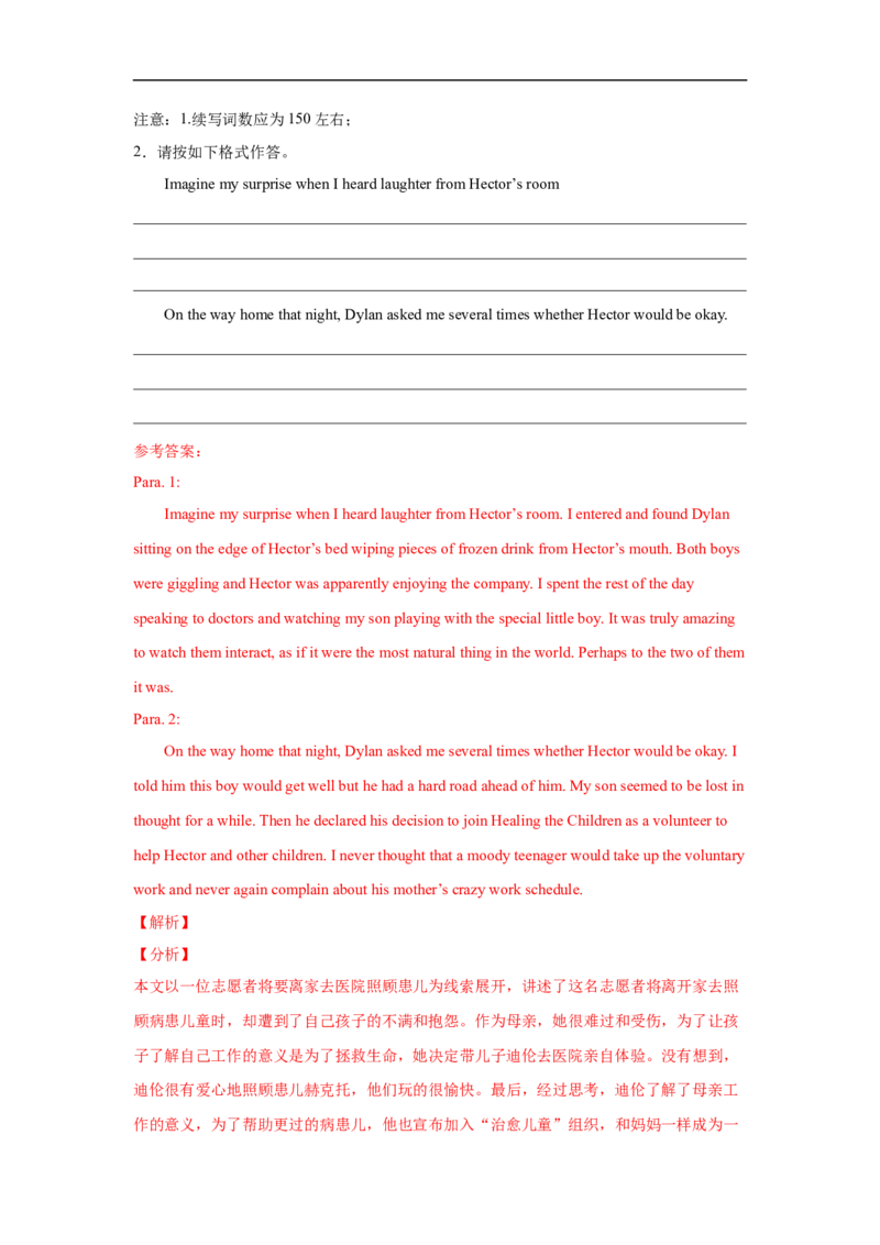 考点37读后续写02环境描写突破（解析版）_03高考英语_新高考复习资料_2023年新高考资料_一轮复习_备战2023年高考英语一轮复习考点帮（新高考专用）