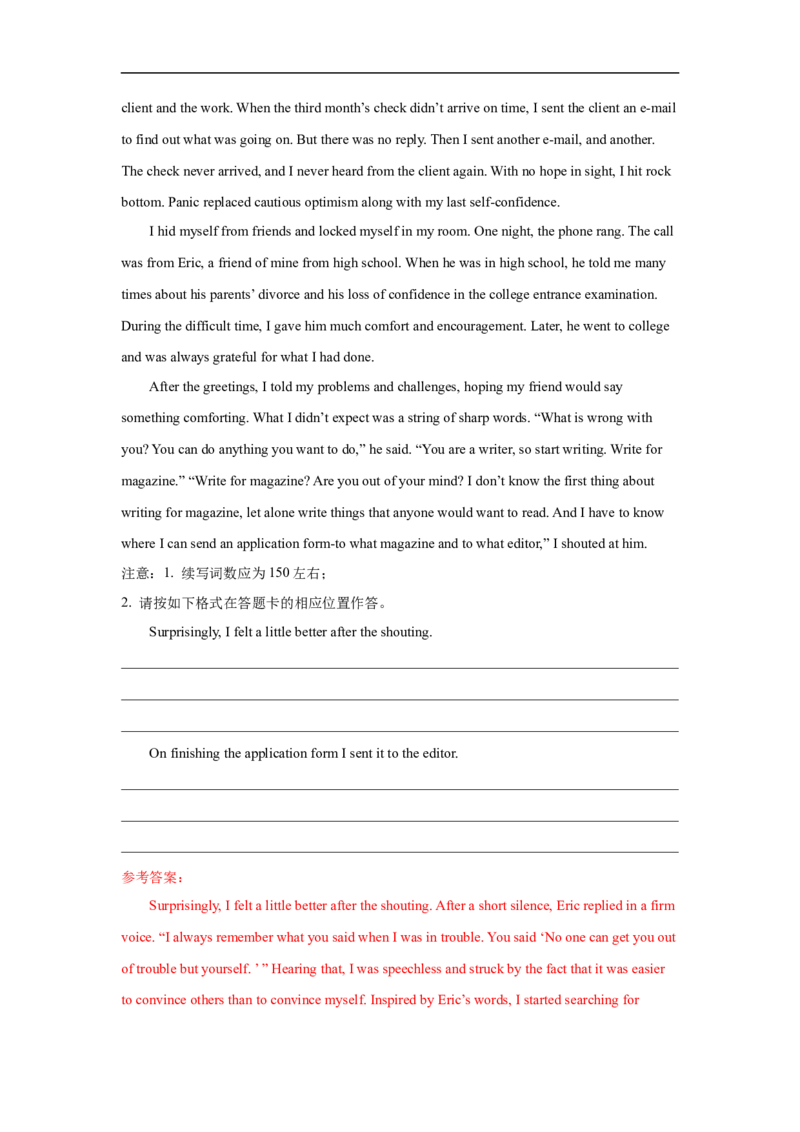 考点37读后续写02环境描写突破（解析版）_03高考英语_新高考复习资料_2023年新高考资料_一轮复习_备战2023年高考英语一轮复习考点帮（新高考专用）