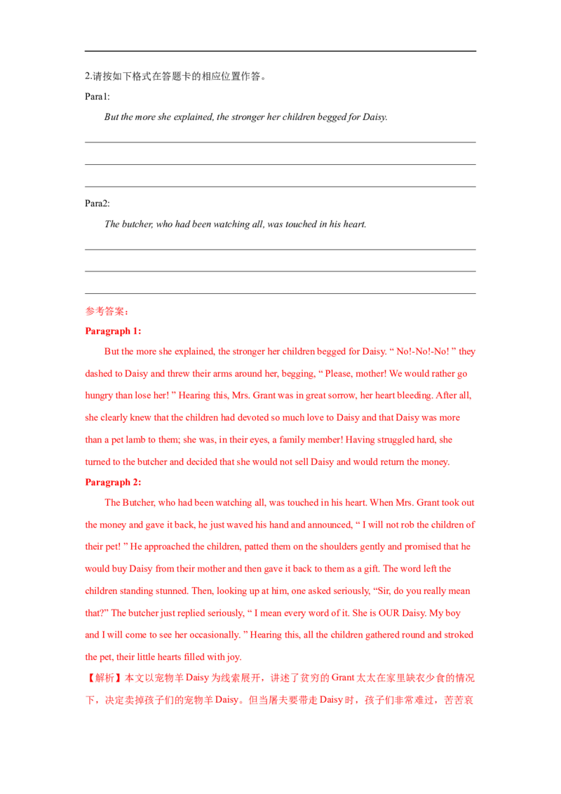 考点37读后续写02环境描写突破（解析版）_03高考英语_新高考复习资料_2023年新高考资料_一轮复习_备战2023年高考英语一轮复习考点帮（新高考专用）