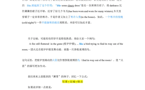 考点37读后续写02环境描写突破（解析版）_03高考英语_新高考复习资料_2023年新高考资料_一轮复习_备战2023年高考英语一轮复习考点帮（新高考专用）