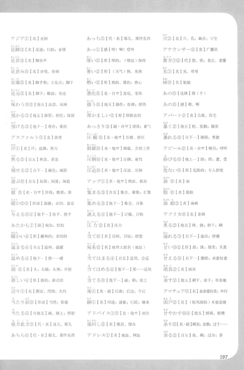 2014年考研日语203解析_203考研（日语）历年真题资料_203日语考研真题05-25_（2014-2023）考研203日语真题+解析_2014考研日语203真题+解析