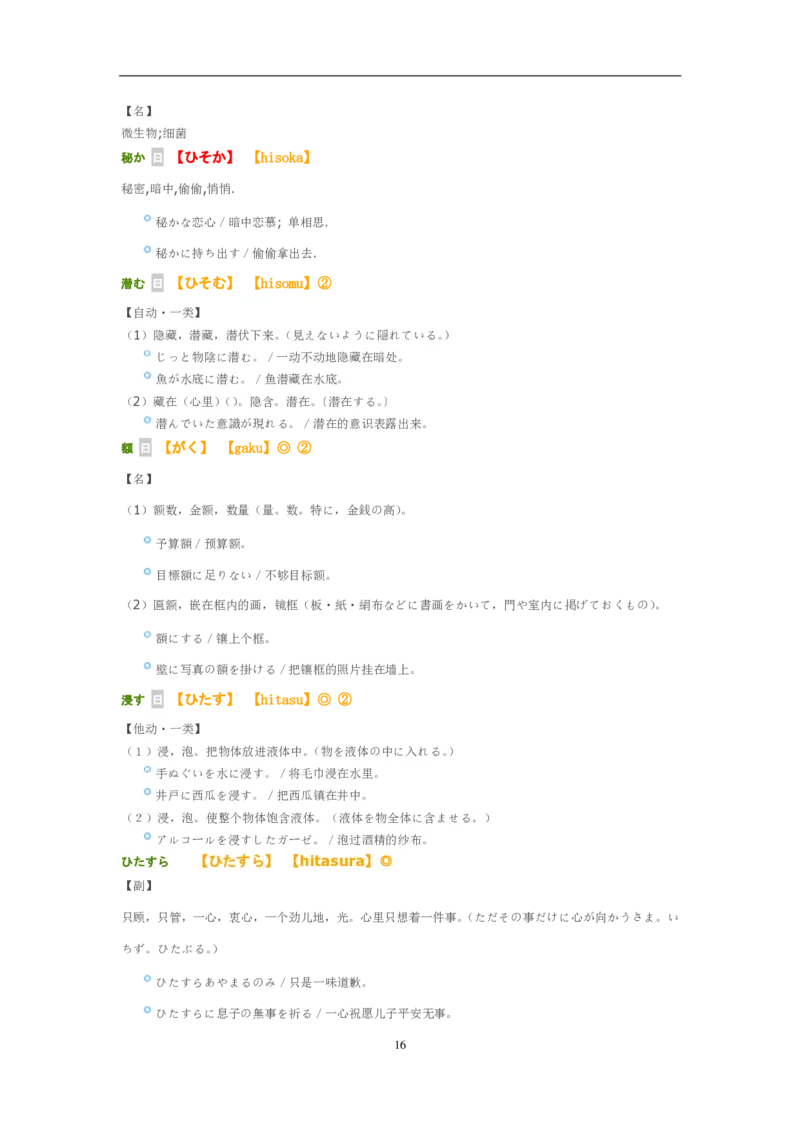 2014年考研日语203解析_203考研（日语）历年真题资料_203日语考研真题05-25_（2014-2023）考研203日语真题+解析_2014考研日语203真题+解析