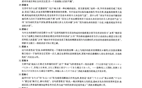 2014年考研日语203解析_203考研（日语）历年真题资料_203日语考研真题05-25_（2014-2023）考研203日语真题+解析_2014考研日语203真题+解析