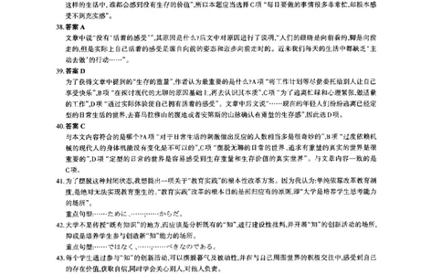 2014年考研日语203解析_203考研（日语）历年真题资料_203日语考研真题05-25_（2014-2023）考研203日语真题+解析_2014考研日语203真题+解析