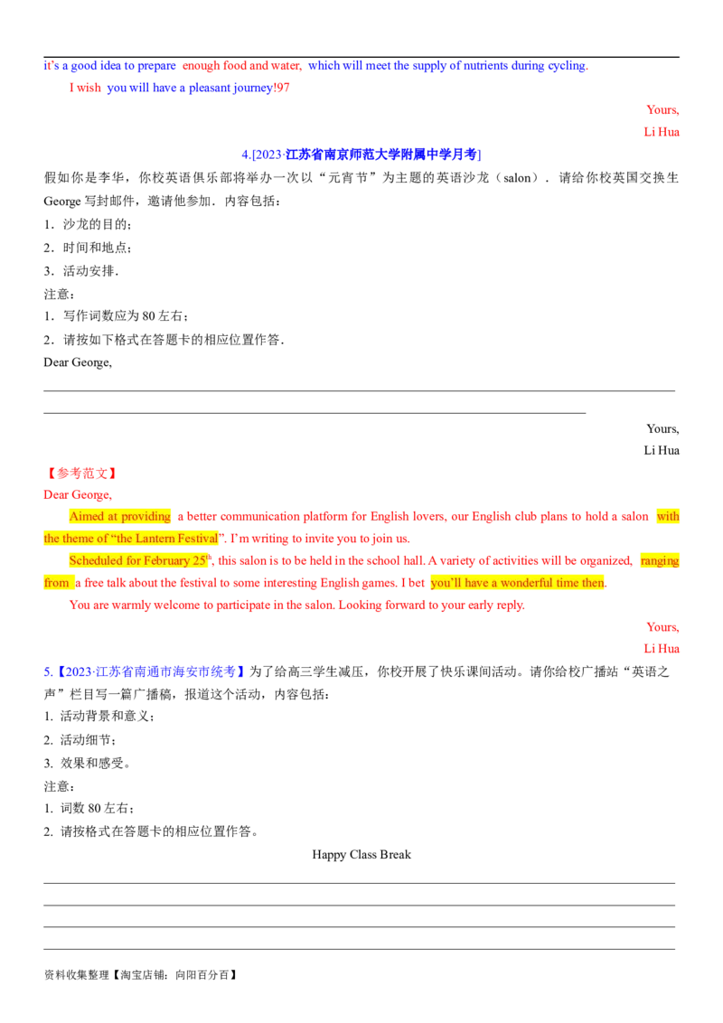 考点01应用文写作的常规考查（教师版）_03高考英语_新高考复习资料_2024年新高考资料_一轮复习资料_完备战2024年高考英语一轮复习考点帮（新高考）_写作
