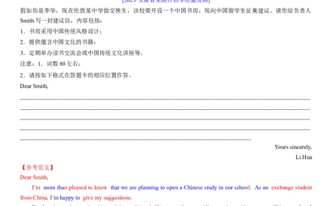 考点01应用文写作的常规考查（教师版）_03高考英语_新高考复习资料_2024年新高考资料_一轮复习资料_完备战2024年高考英语一轮复习考点帮（新高考）_写作