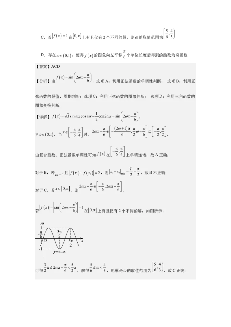 考点14函数的零点与方程的解（3种核心题型+基础保分练+综合提升练+拓展冲刺练）解析版_02高考数学_2025年新高考资料_一轮复习_2025年高考数学一轮复习核心题型讲与练（完结）