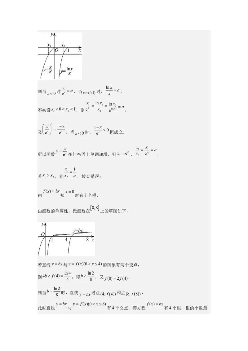 考点14函数的零点与方程的解（3种核心题型+基础保分练+综合提升练+拓展冲刺练）解析版_02高考数学_2025年新高考资料_一轮复习_2025年高考数学一轮复习核心题型讲与练（完结）