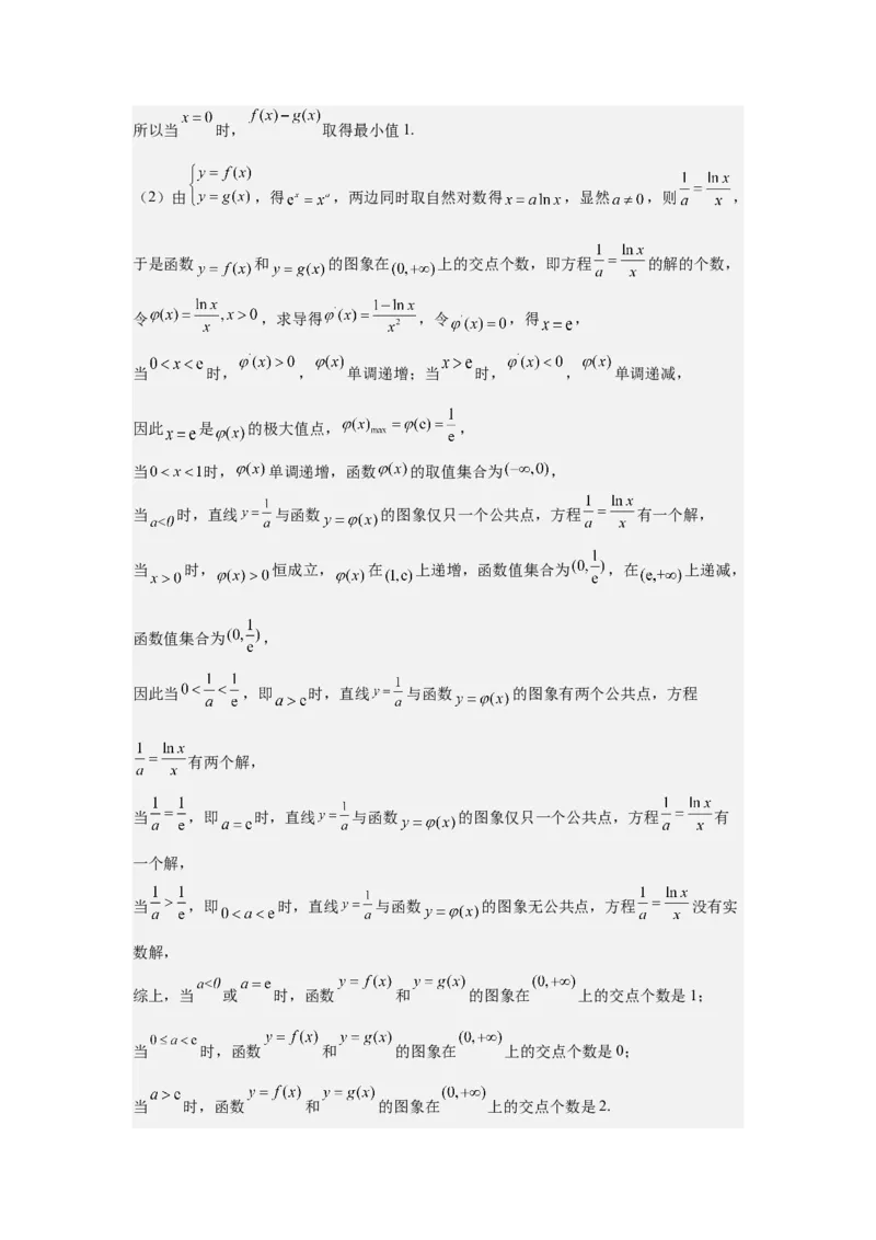 考点14函数的零点与方程的解（3种核心题型+基础保分练+综合提升练+拓展冲刺练）解析版_02高考数学_2025年新高考资料_一轮复习_2025年高考数学一轮复习核心题型讲与练（完结）