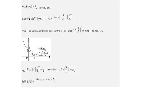 考点14函数的零点与方程的解（3种核心题型+基础保分练+综合提升练+拓展冲刺练）解析版_02高考数学_2025年新高考资料_一轮复习_2025年高考数学一轮复习核心题型讲与练（完结）