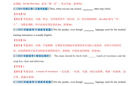 考点巩固卷11冠词（解析版）_03高考英语_新高考复习资料_2025年新高考复习_2025年高考英语一轮复习考点通关卷（新高考通用）