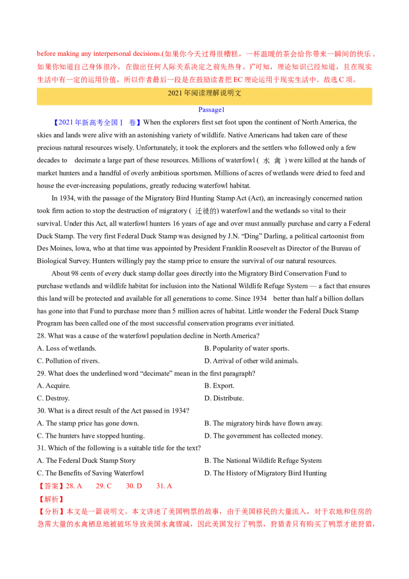 考点23阅读理解说明文（核心考点精讲精练）-备战2025年高考英语一轮复习考点帮（新高考通用）（解析版）_03高考英语_2025年新高考资料_一轮复习_备战2025年高考英语一轮复习考点帮