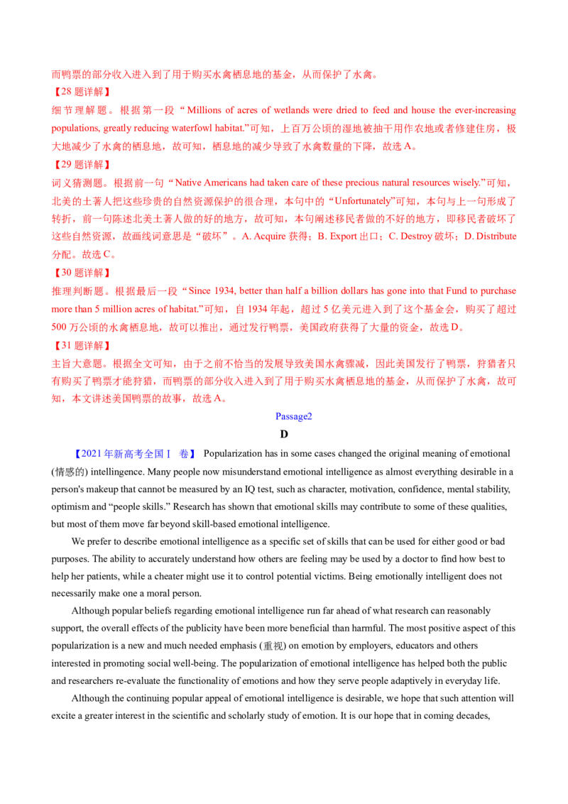 考点23阅读理解说明文（核心考点精讲精练）-备战2025年高考英语一轮复习考点帮（新高考通用）（解析版）_03高考英语_2025年新高考资料_一轮复习_备战2025年高考英语一轮复习考点帮