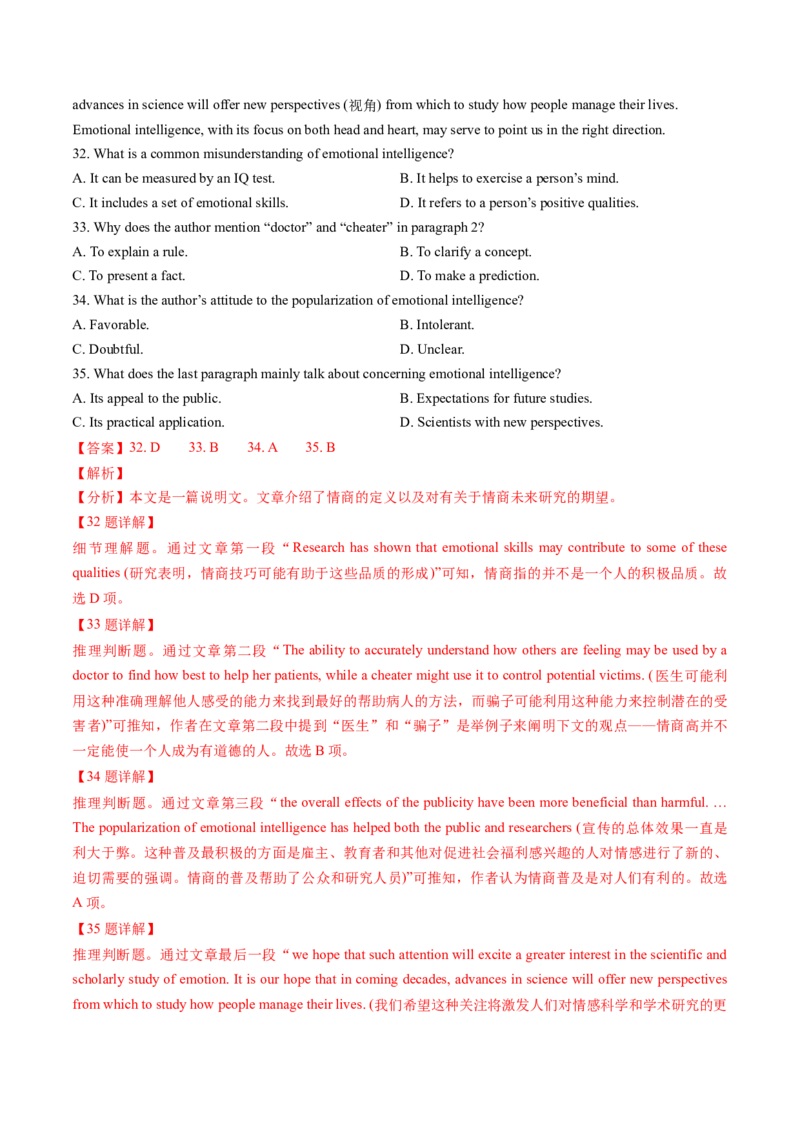 考点23阅读理解说明文（核心考点精讲精练）-备战2025年高考英语一轮复习考点帮（新高考通用）（解析版）_03高考英语_2025年新高考资料_一轮复习_备战2025年高考英语一轮复习考点帮