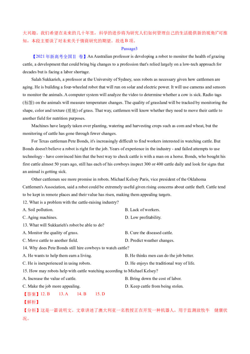 考点23阅读理解说明文（核心考点精讲精练）-备战2025年高考英语一轮复习考点帮（新高考通用）（解析版）_03高考英语_2025年新高考资料_一轮复习_备战2025年高考英语一轮复习考点帮