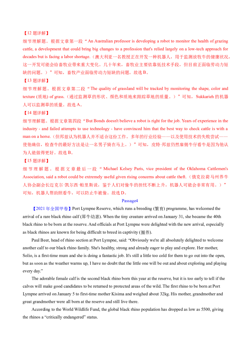 考点23阅读理解说明文（核心考点精讲精练）-备战2025年高考英语一轮复习考点帮（新高考通用）（解析版）_03高考英语_2025年新高考资料_一轮复习_备战2025年高考英语一轮复习考点帮