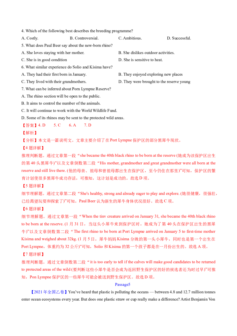 考点23阅读理解说明文（核心考点精讲精练）-备战2025年高考英语一轮复习考点帮（新高考通用）（解析版）_03高考英语_2025年新高考资料_一轮复习_备战2025年高考英语一轮复习考点帮