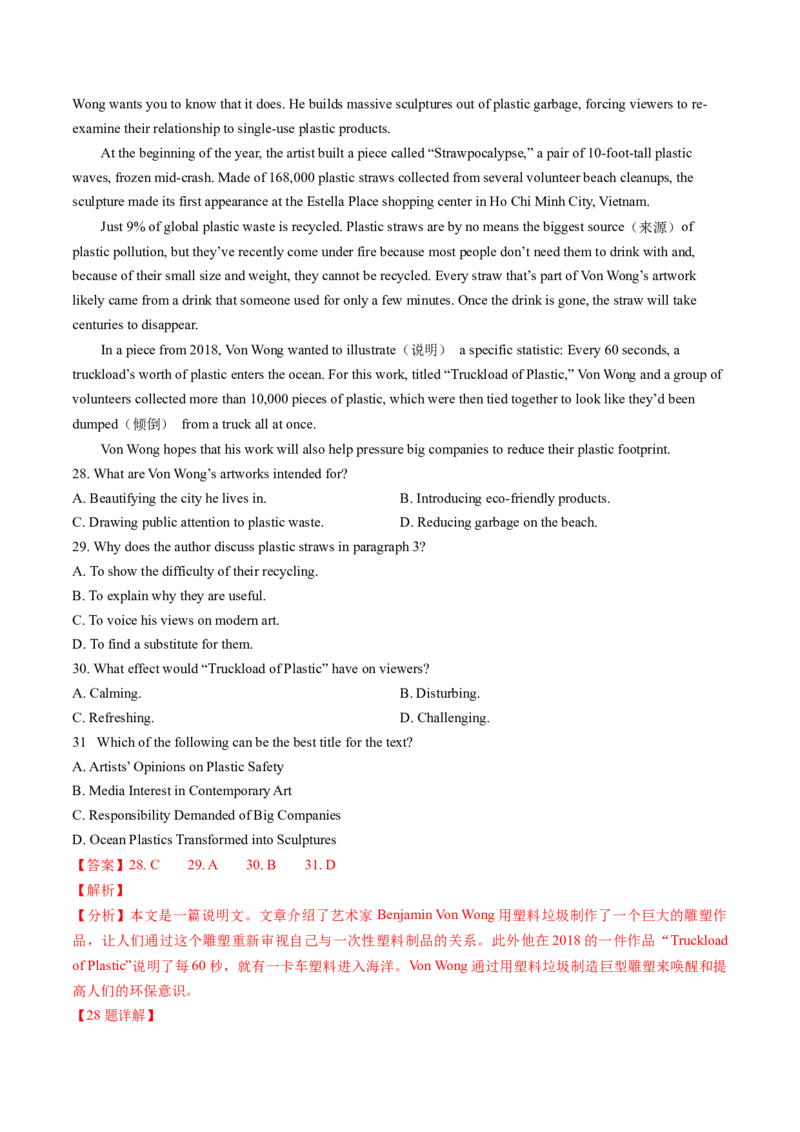 考点23阅读理解说明文（核心考点精讲精练）-备战2025年高考英语一轮复习考点帮（新高考通用）（解析版）_03高考英语_2025年新高考资料_一轮复习_备战2025年高考英语一轮复习考点帮